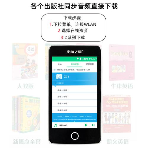 智能断句复读机以及智能断句安卓复读机app