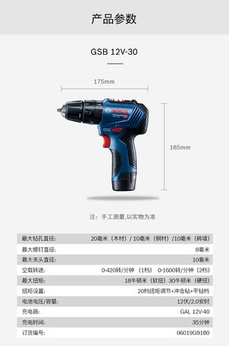 博世冲击钻价格以及博世冲击钻的规格型号-第3张图片-智能手机报价大全