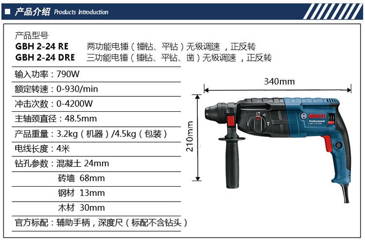 博世冲击钻价格以及博世冲击钻的规格型号